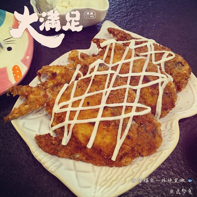 香炸鲳鱼的做法