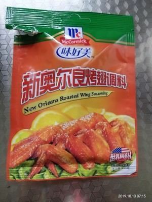 新奥尔良烤鸡胸肉（堪比肯德基的味道）的做法 步骤1