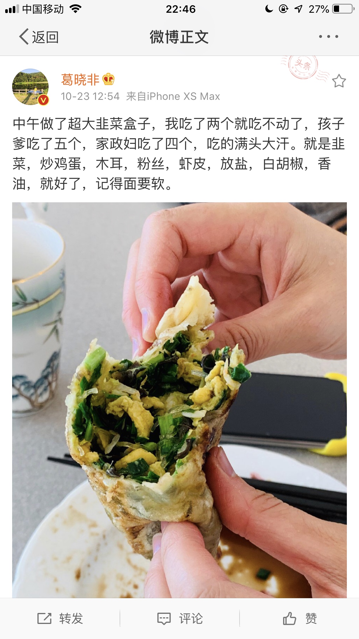 韭菜盒子的做法