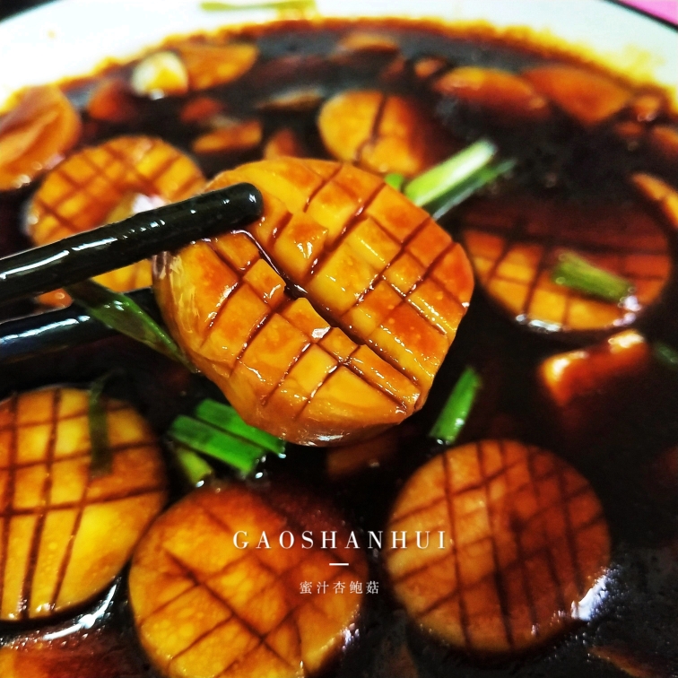 素鲍鱼|蜜汁杏鲍菇的做法