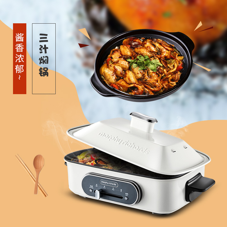 摩飞多功能锅菜谱系列之三汁焖锅的做法