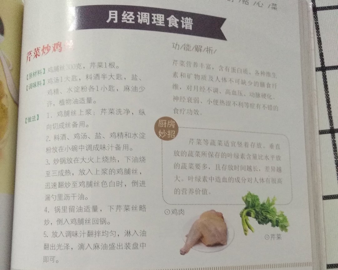 Ů�Ե���ʳ��_ʳ������ʳ�� �����ڷ���_��ǰ��������ʳ��