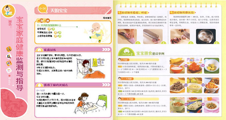 ¶ÏÄÌÆÚ¼äÂèÂèʳÆ×_ÂèÂè¶ÏÄÌʳÆ×_±¦±¦¶ÏÄÌʳÆ×