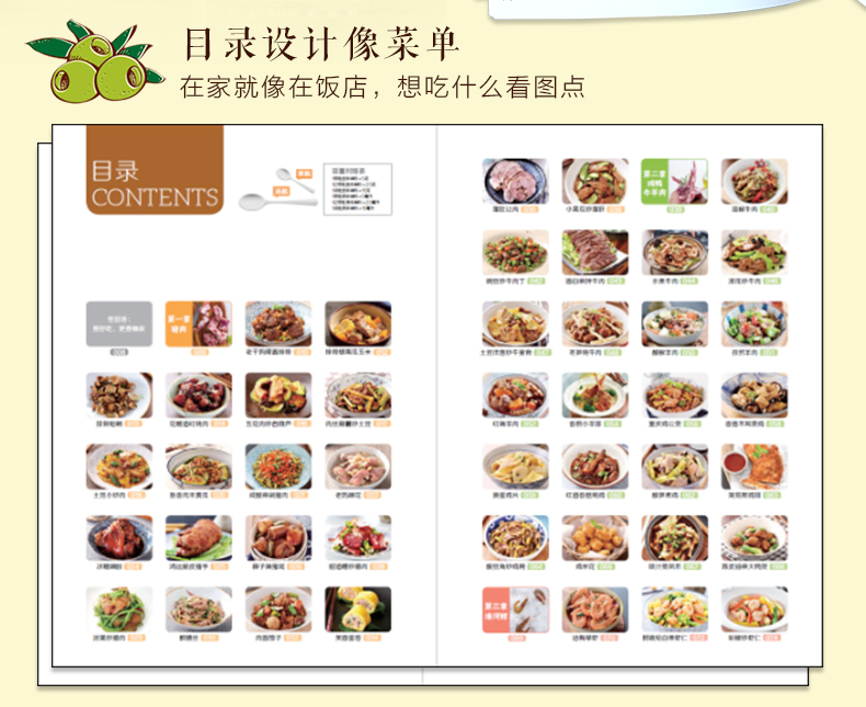 �������˵�ʳ��_��ʳ�� ѧ����ʳ��,_��������ʳ��