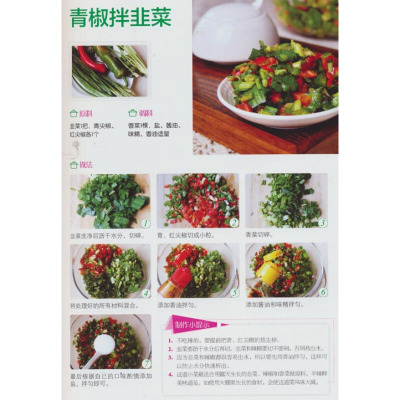 ��������ʳ��_�������˵�ʳ��_��ʳ�� ѧ����ʳ��,