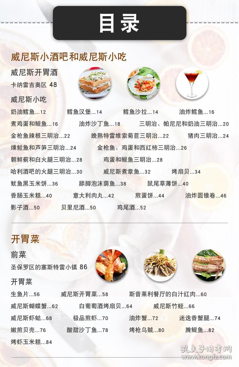 ��������ʳ��_�������˵�ʳ��_��ʳ�� ѧ����ʳ��,