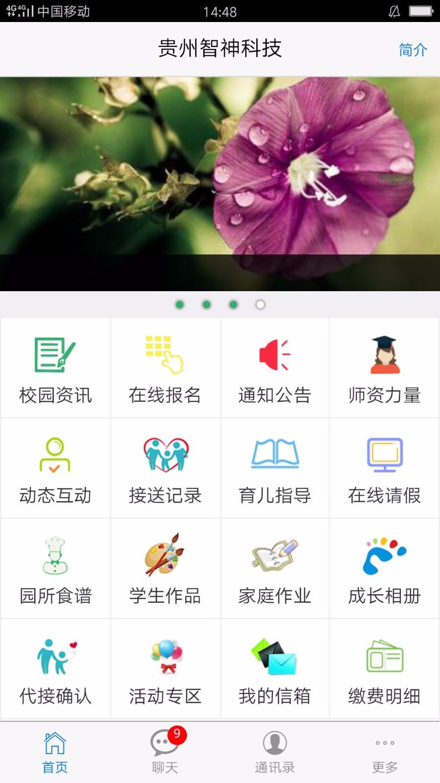 ����app�����γ�_�׽�app����ʳ�׿γ̱�_�׽�app����ʳ�׿γ̱�