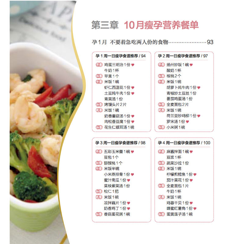 ��ǰ�����µ�ʳ��_��ǰ�����µ�ʳ��_��ǰʳ��