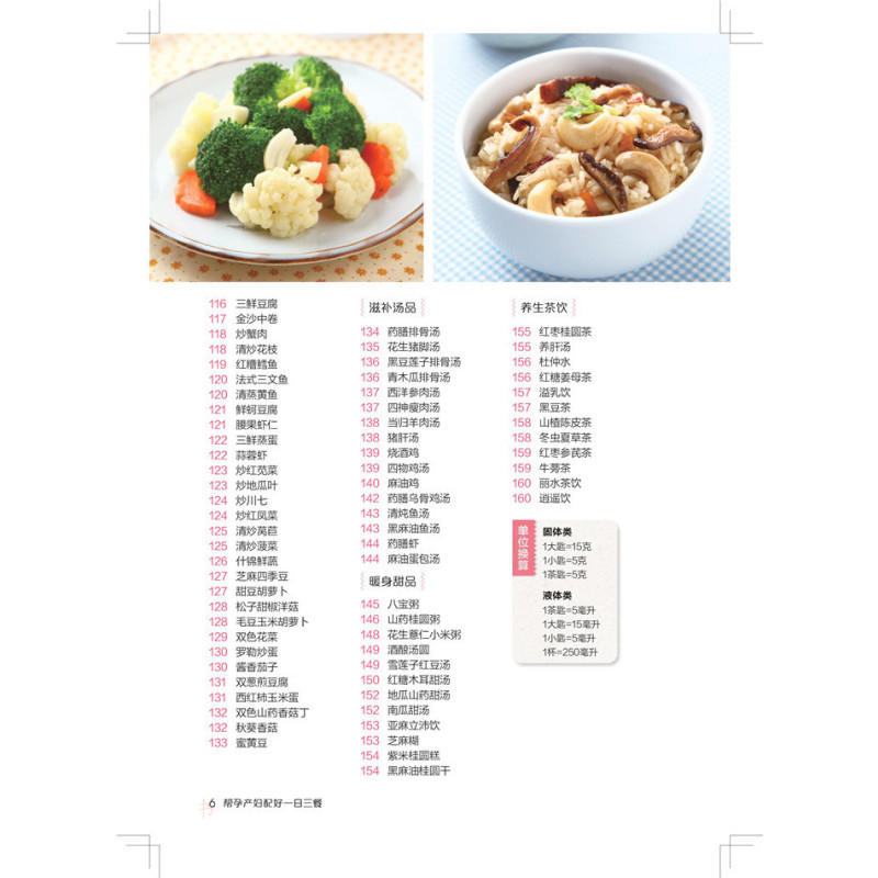 ��ǰʳ��_��ǰ�����µ�ʳ��_��ǰ�����µ�ʳ��