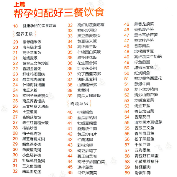 ��ǰ�����µ�ʳ��_��ǰʳ��_��ǰ�����µ�ʳ��