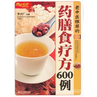 ����ҩ��ʳ����Ƶ_ҩ��ʳ����_�й�ҩ��ʳ��