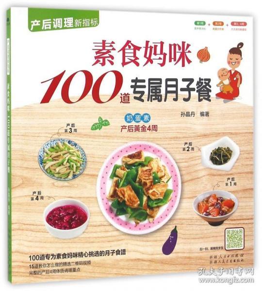 婴幼儿食谱破腹产视频全部过程_破腹产视频过程高清产后6个月的食谱_破腹产视频全部过程孕妇早期食谱