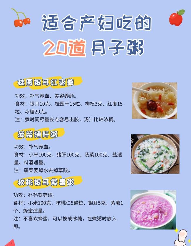 1岁半宝宝1日3餐食谱_月子餐食谱图片_月子餐30天食谱
