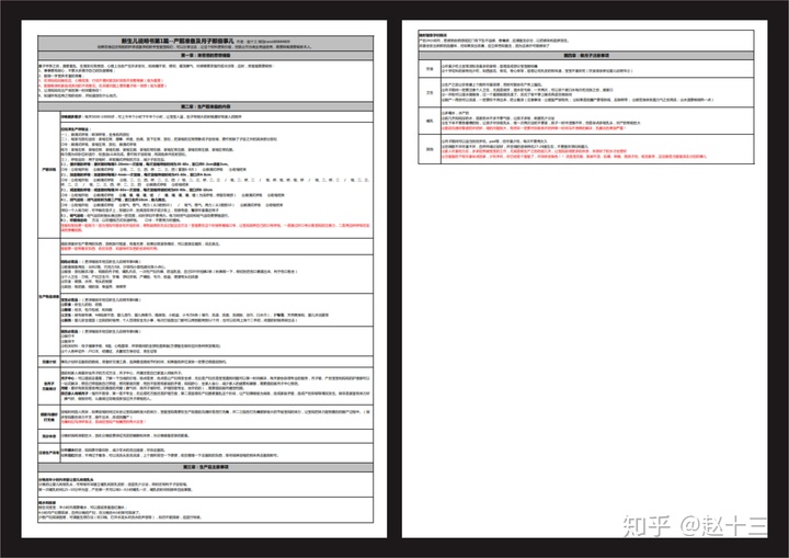 �����ڼӲ�ʳ��