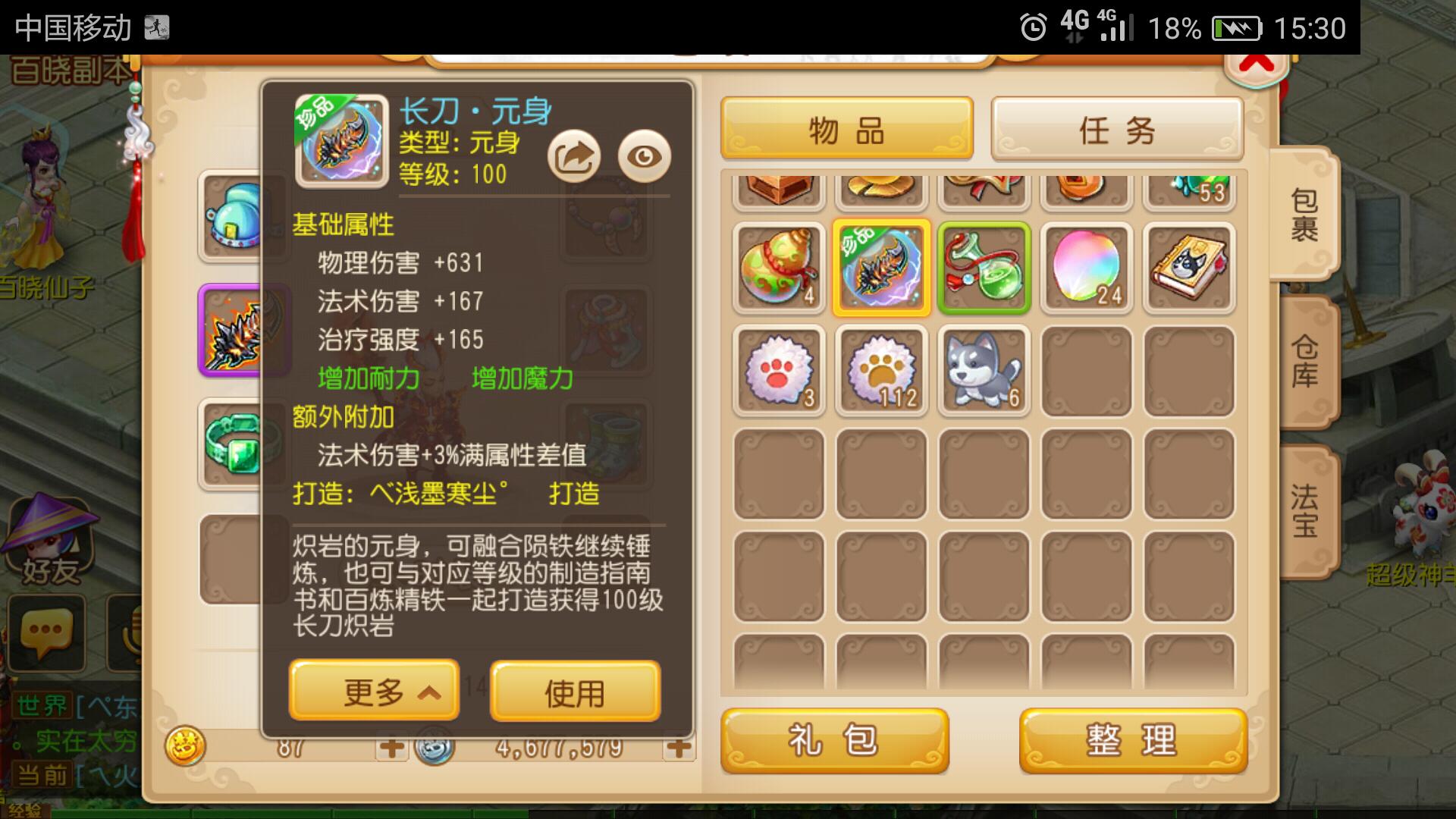 ���ʳ��wow_���ʳ�� ħ��_�λ����ʳ��