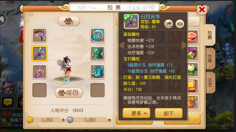 �λ����ʳ��_���ʳ�� ħ��_���ʳ��wow