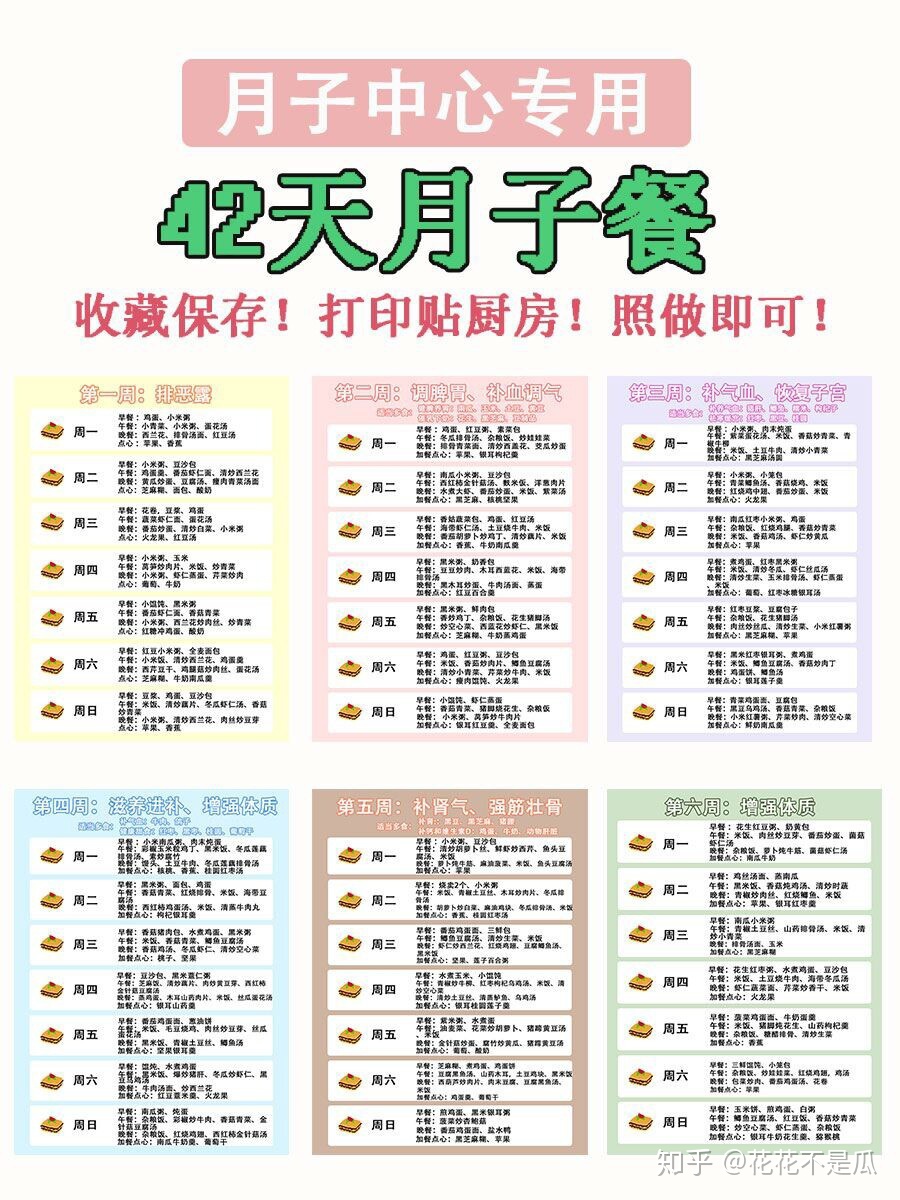 ���Ӳ�42��ʳ��