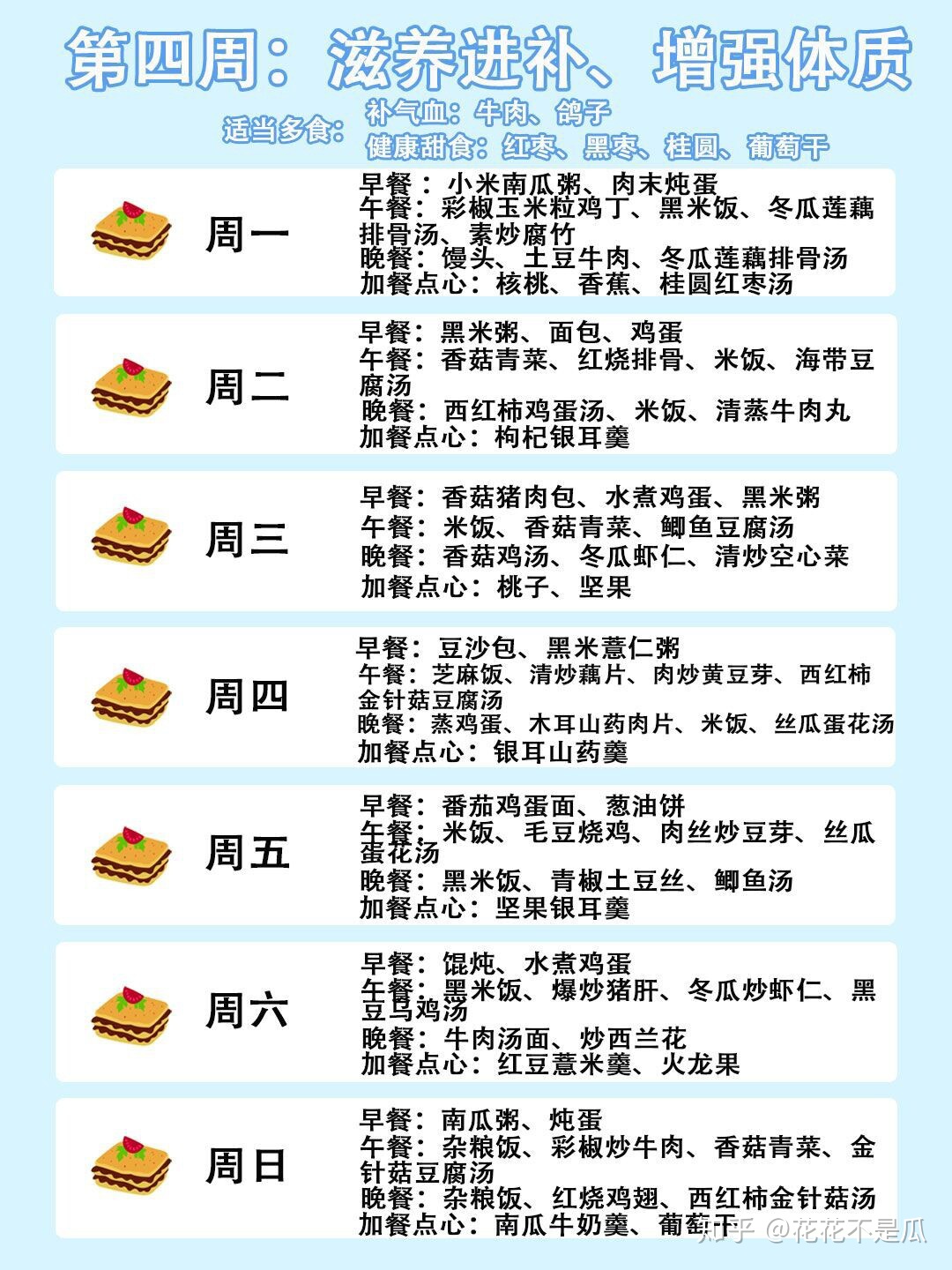 ���Ӳ�42��ʳ��