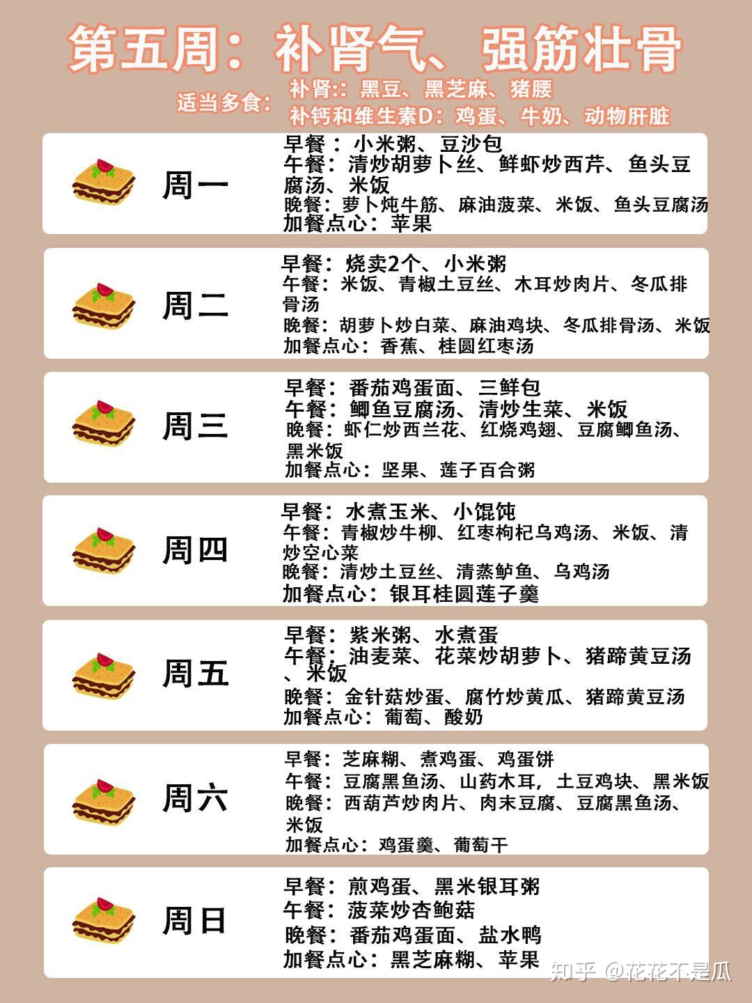 ���Ӳ�42��ʳ��