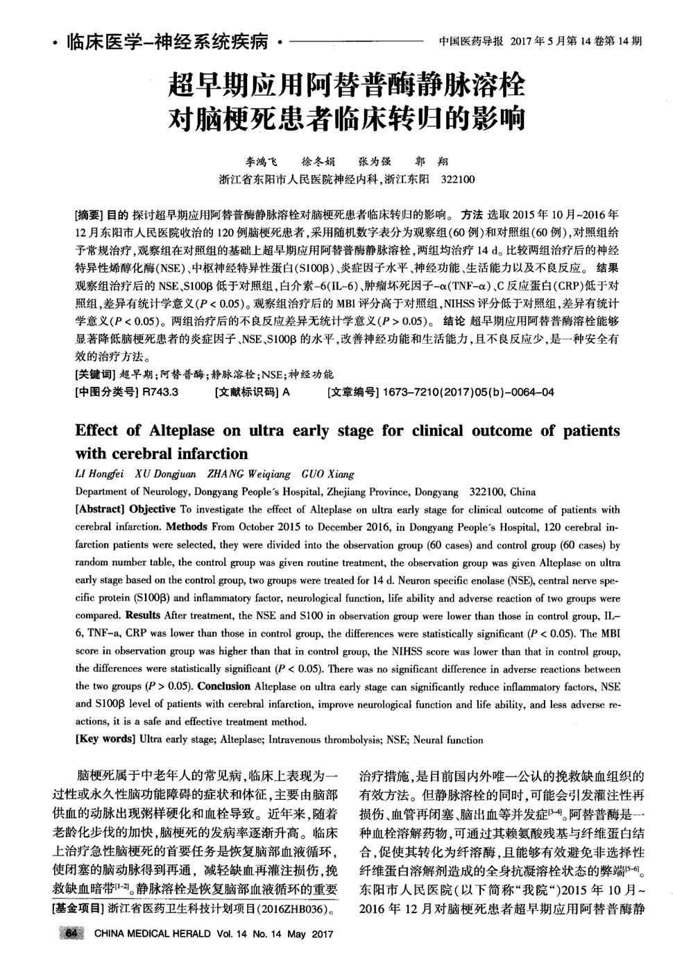 �춬���� �Ŷ�����_�Ŷ��������춬��Ƭ��һ��ҩ��?_�Ŷ�����øʳ��