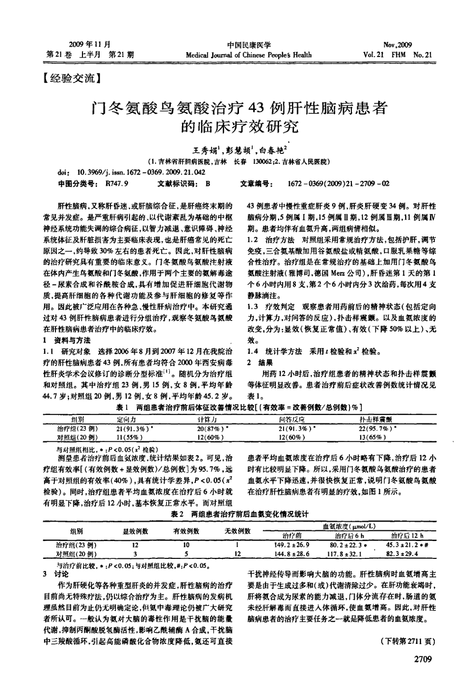 �Ŷ��������춬��Ƭ��һ��ҩ��?_�Ŷ�����øʳ��_�춬���� �Ŷ�����