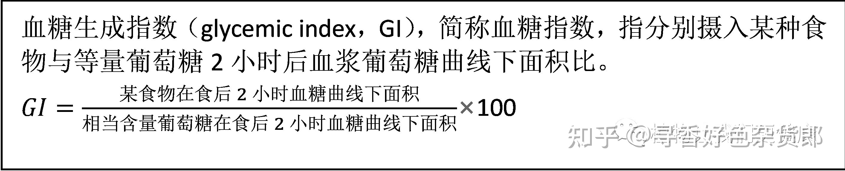 ��Ѫ��ʳ��