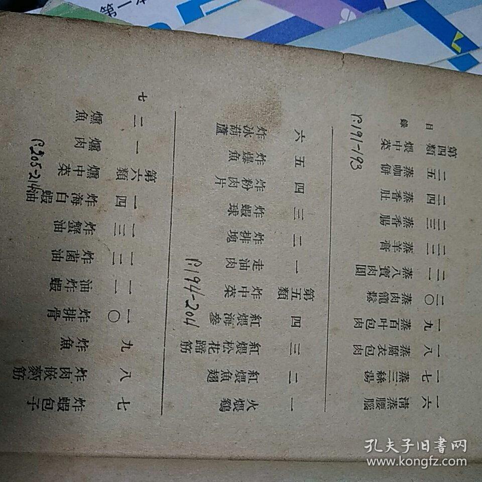 秦始皇食谱_孕妇晚餐食谱月子食谱和做法_高考食谱食谱