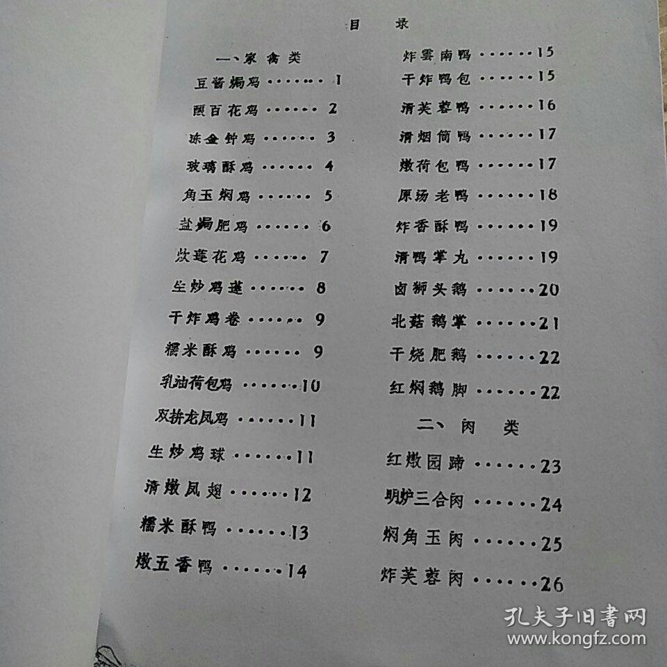 孕妇晚餐食谱月子食谱和做法_秦始皇食谱_高考食谱食谱