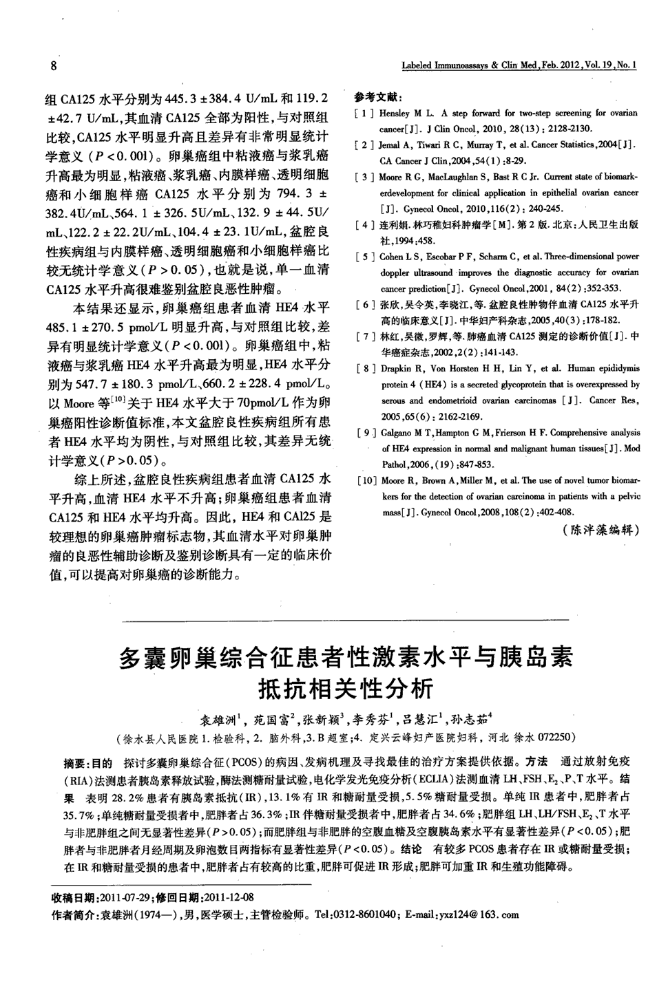 �ȵ��ظ߾��Ƕ����ѳ�_�����ѳ����ȵ���ʳ��_�ȵ��ظ� �����ѳ��ܻ�����